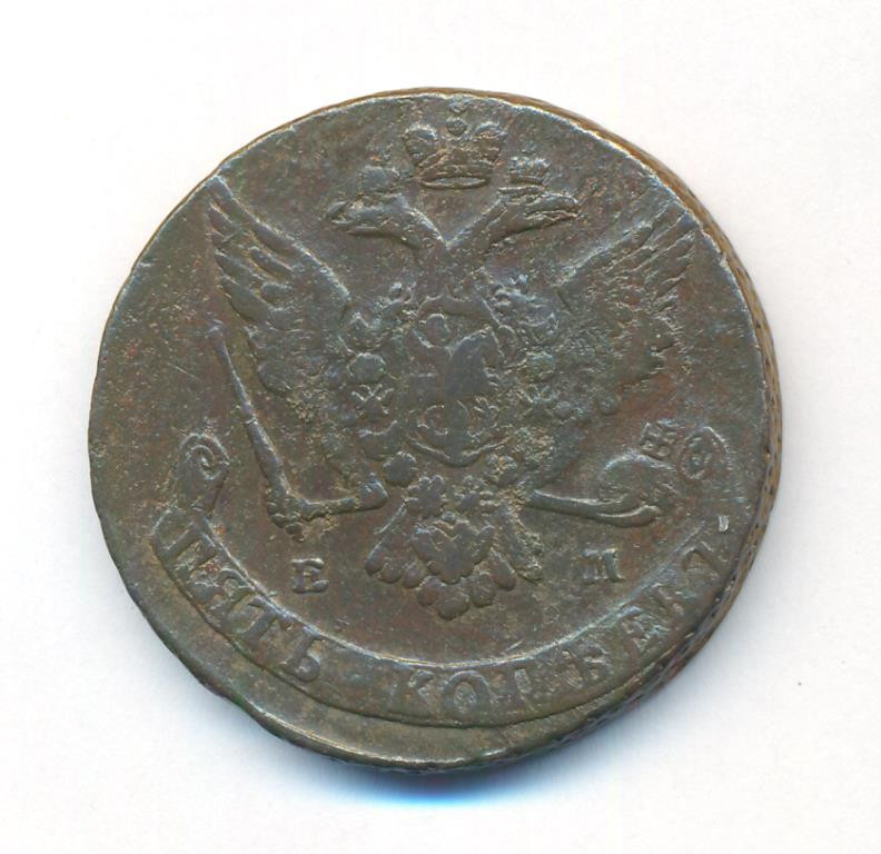 5 копеек 1765 года