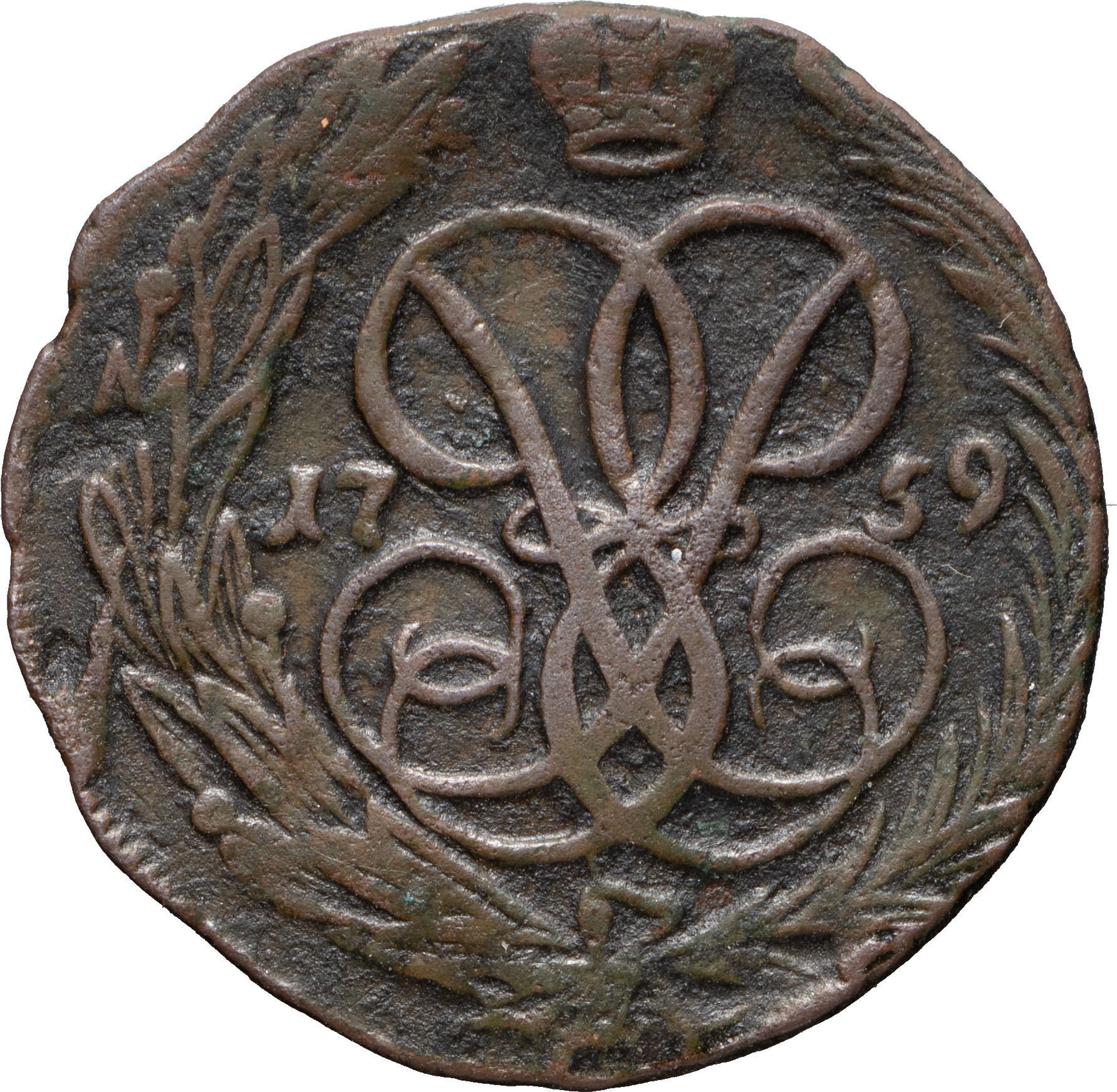 1 копейка 1759 года