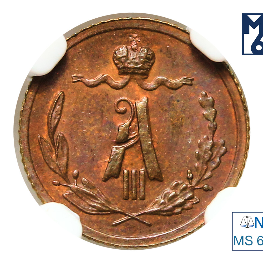 1/4 копейки 1890 года СПБ