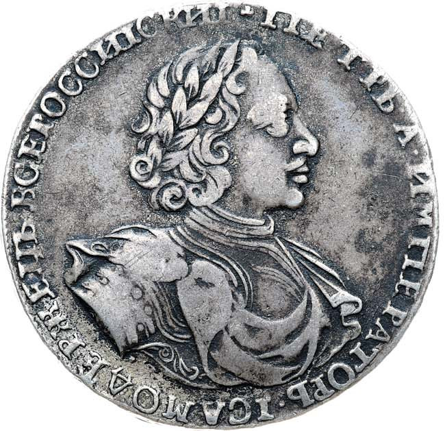 1 рубль 1722 года