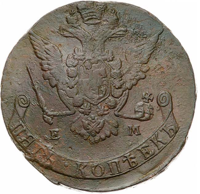 5 копеек 1772 года