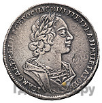 1 рубль 1724 года