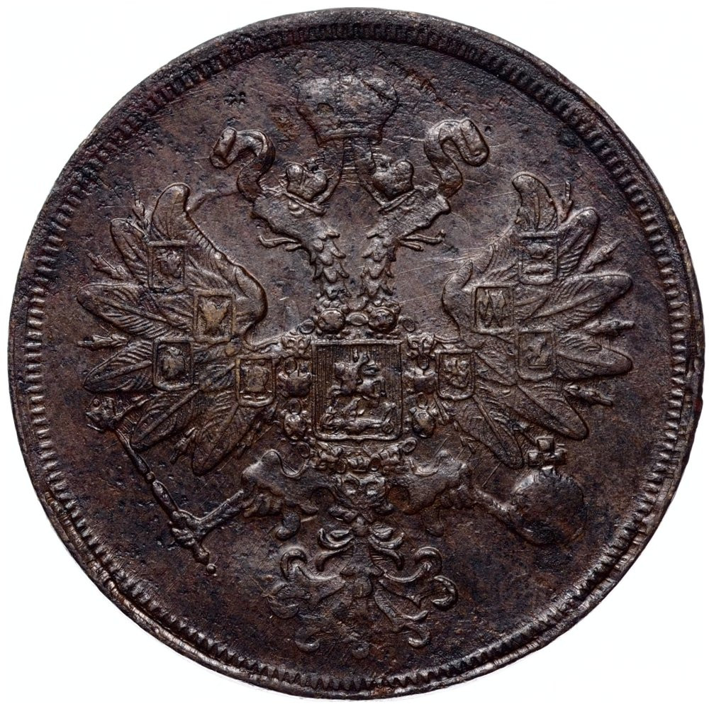 2 копейки 1859 года