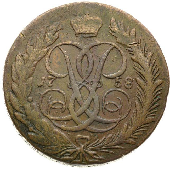 5 копеек 1758 года