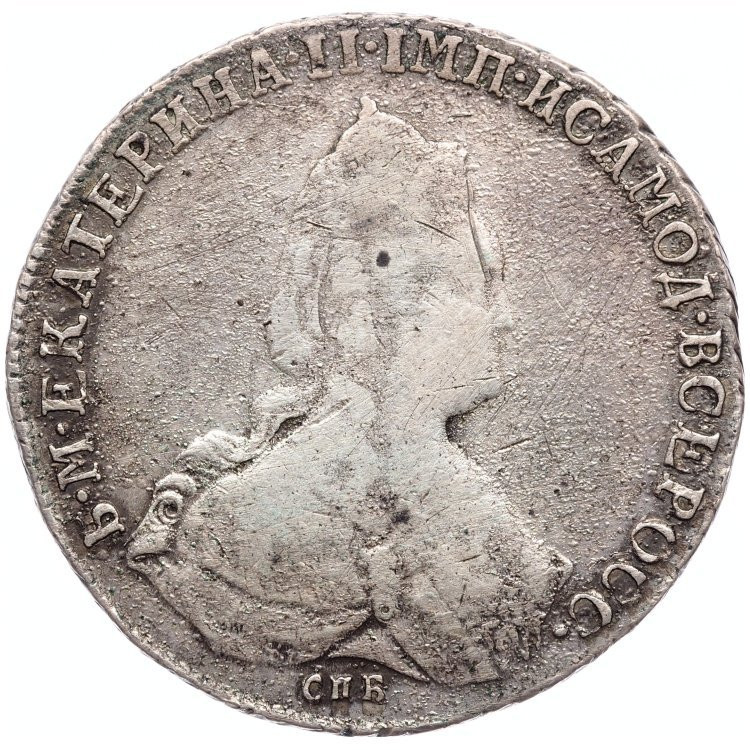 1 рубль 1792 года