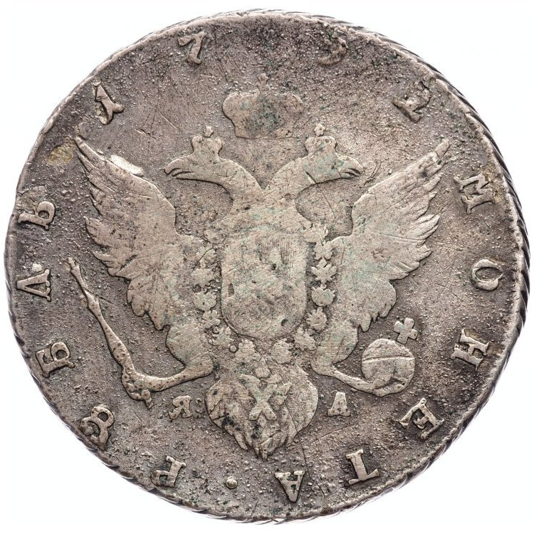 1 рубль 1792 года
