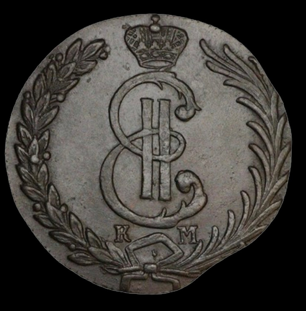 10 копеек 1781 года КМ Сибирская монета