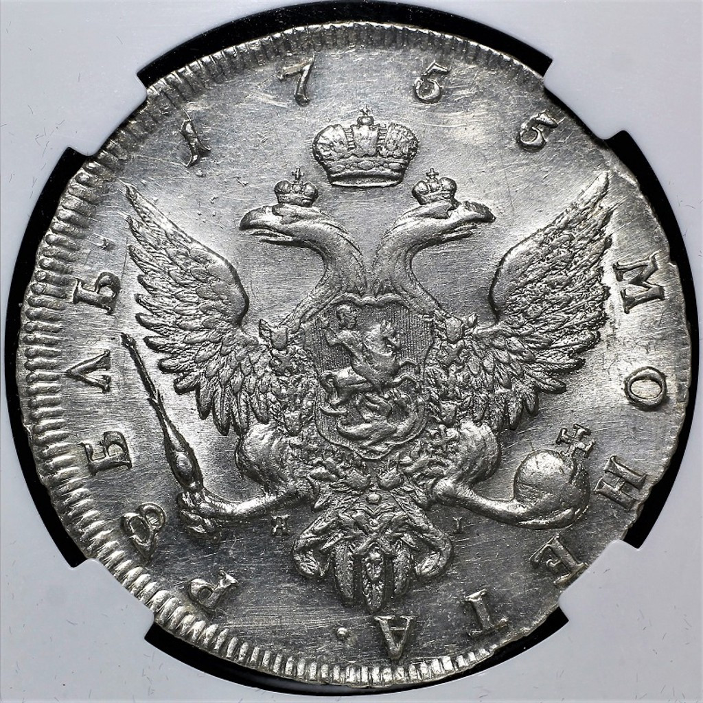 1 рубль 1755 года