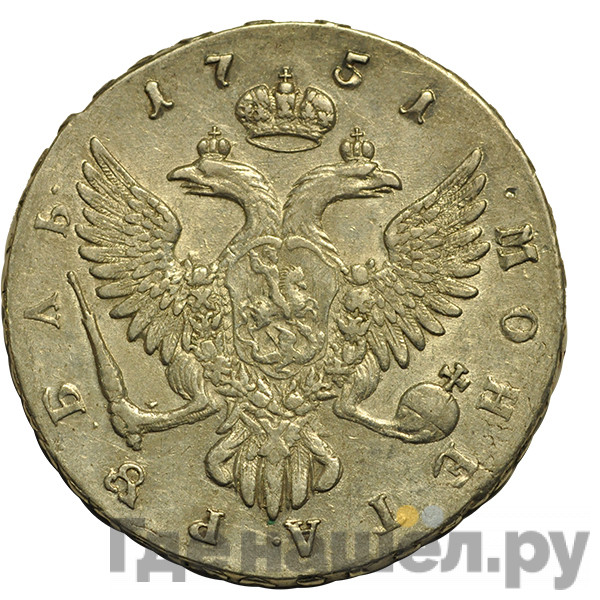 1 рубль 1751 года