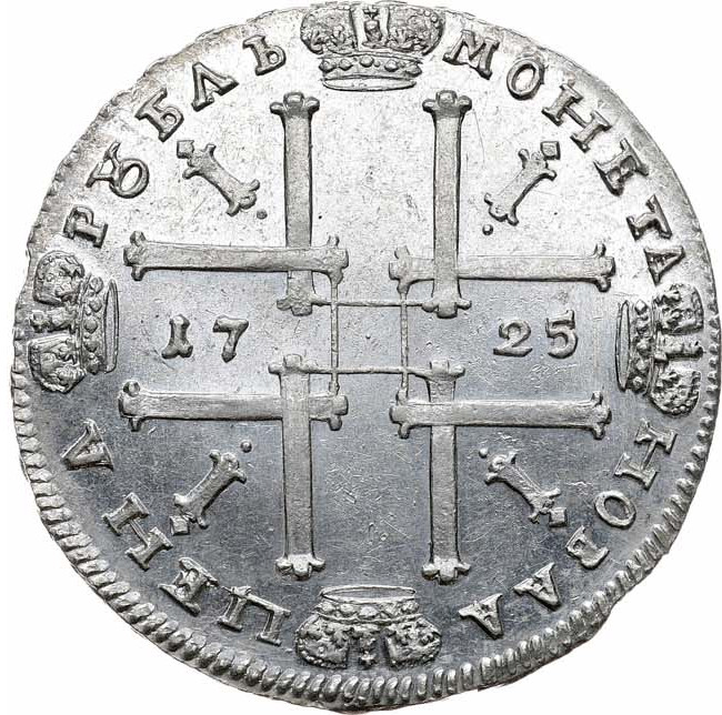 1 рубль 1725 года
