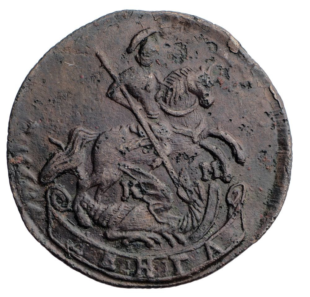 Полушка 1784 года