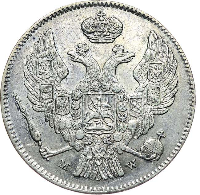 30 копеек - 2 злотых 1836 года МW Русско-Польские