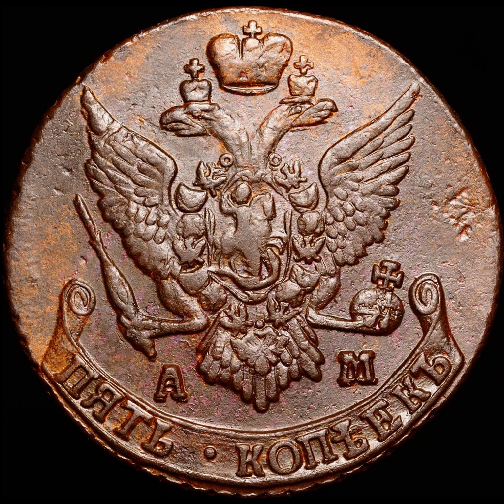 5 копеек 1792 года