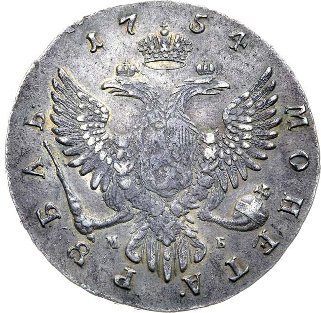 1 рубль 1754 года