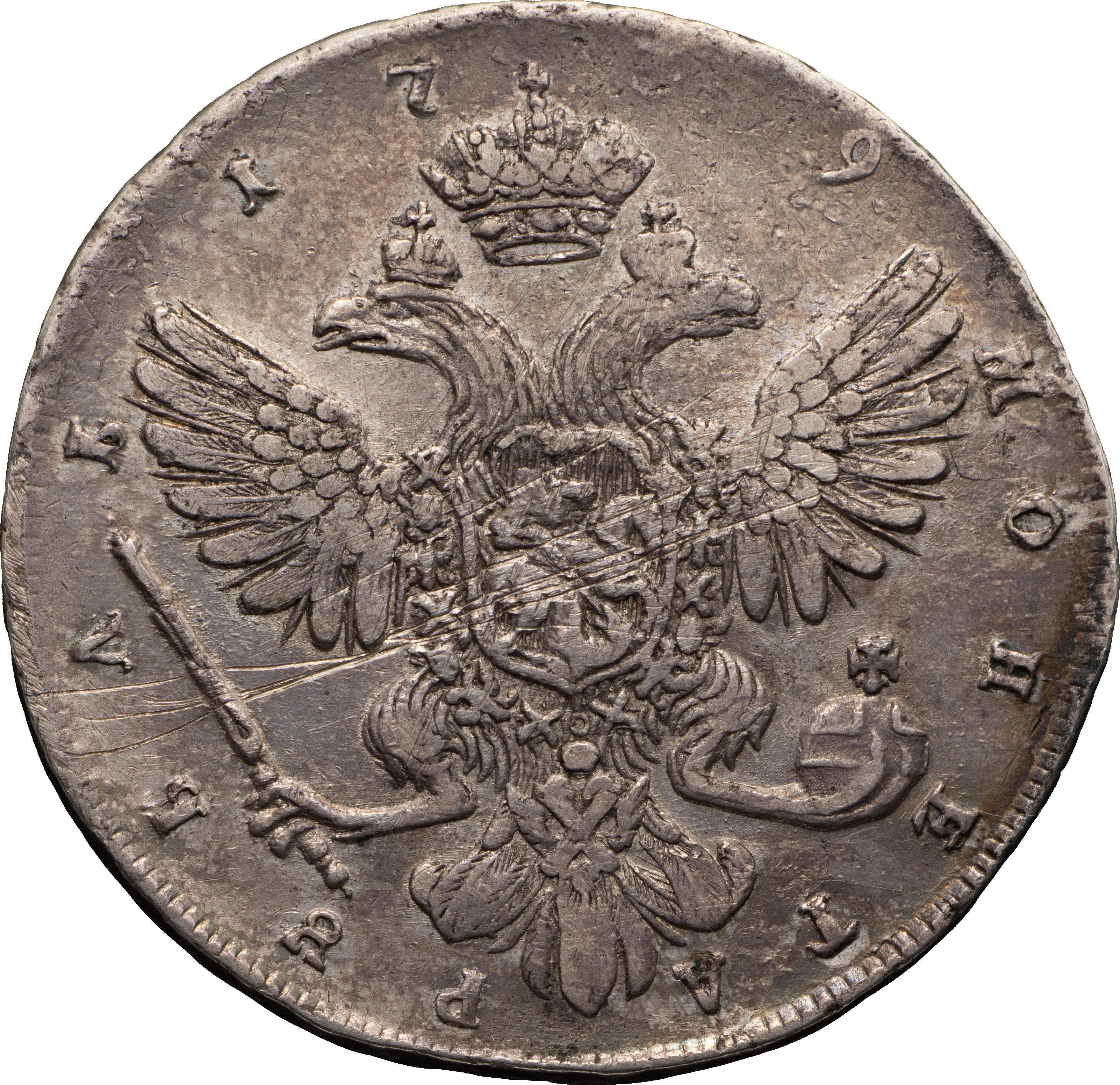 1 рубль 1739 года