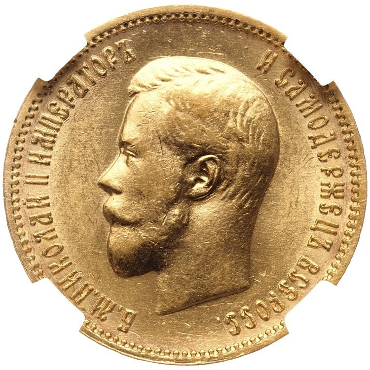 10 рублей 1900 года