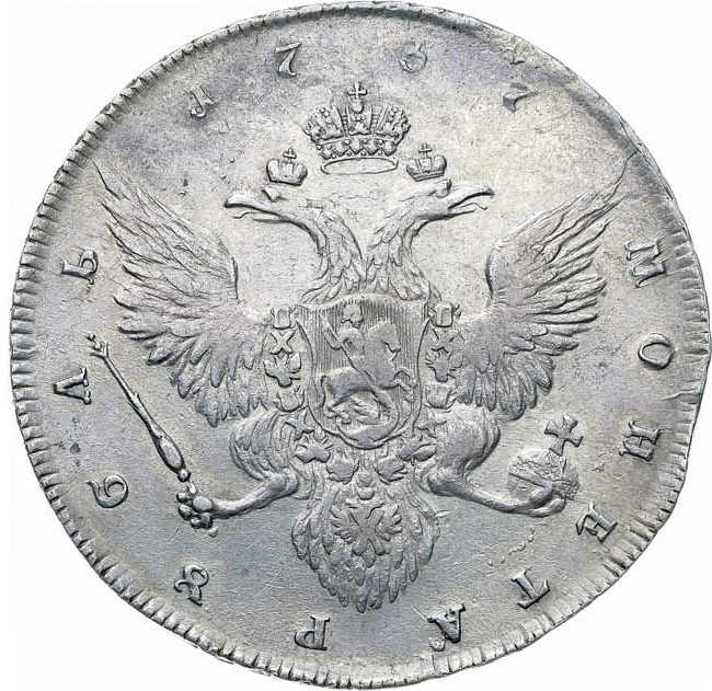 1 рубль 1737 года