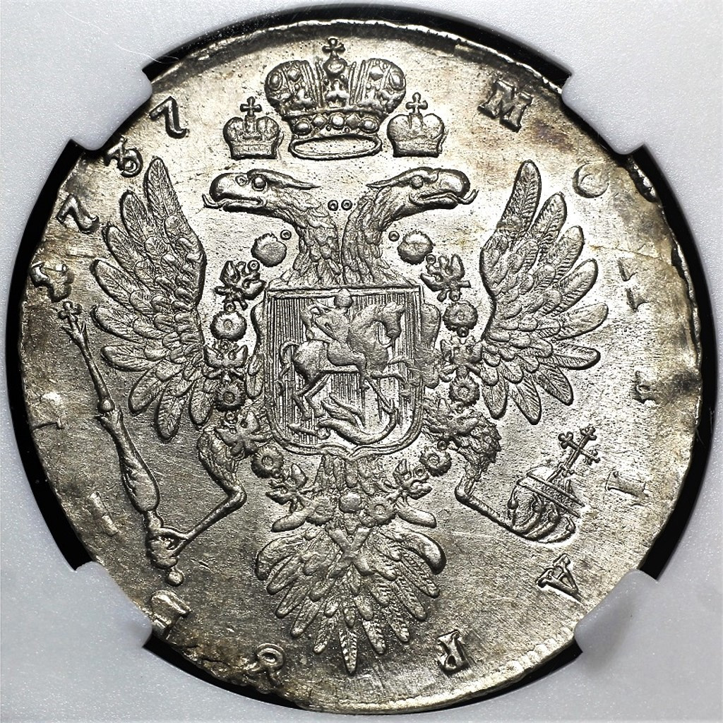 1 рубль 1737 года