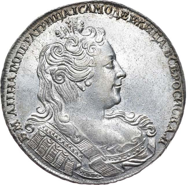 1 рубль 1730 года