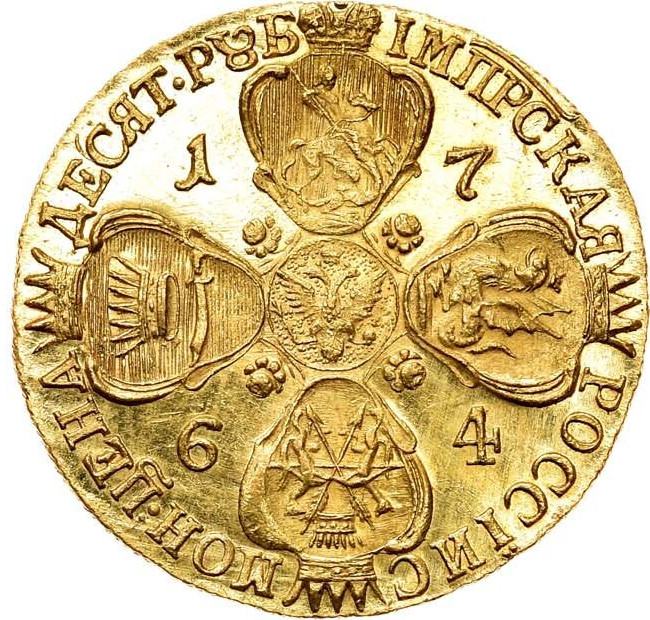 10 рублей 1764 года СПБ