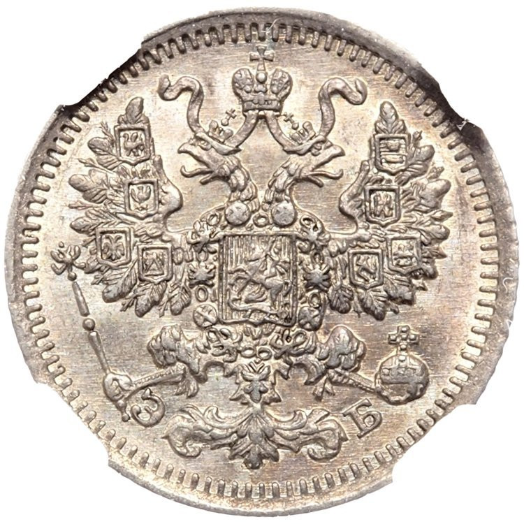 5 копеек 1912 года