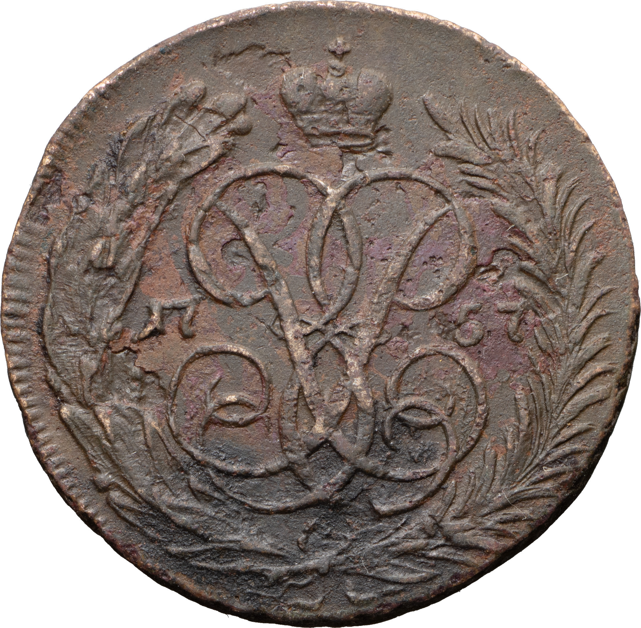 1 копейка 1757 года