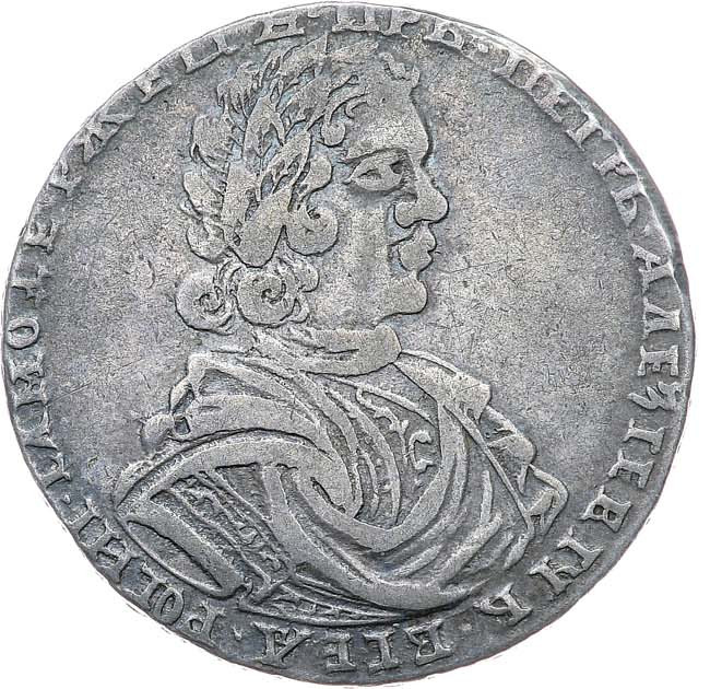 Полтина 1718 года