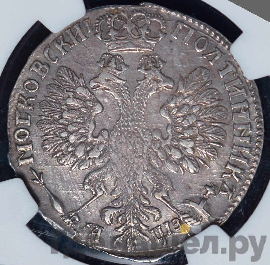 Полтина 1707 года