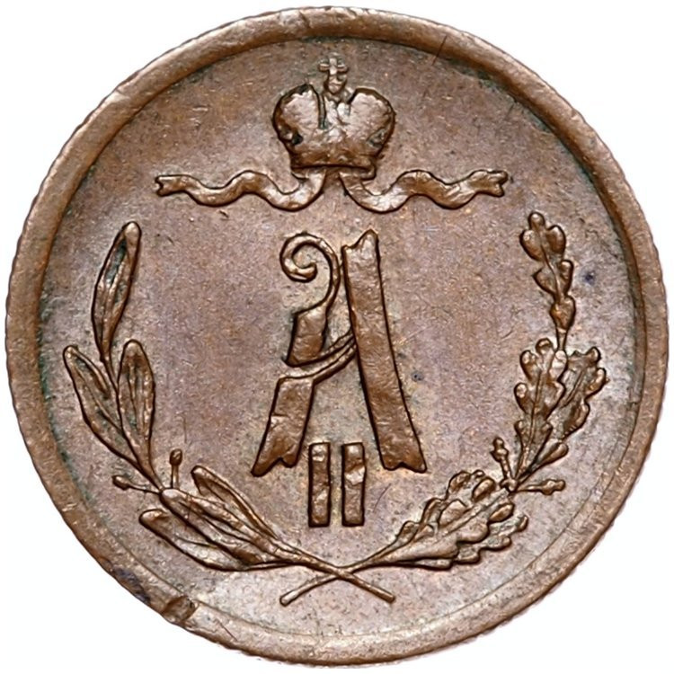 1/4 копейки 1877 года СПБ