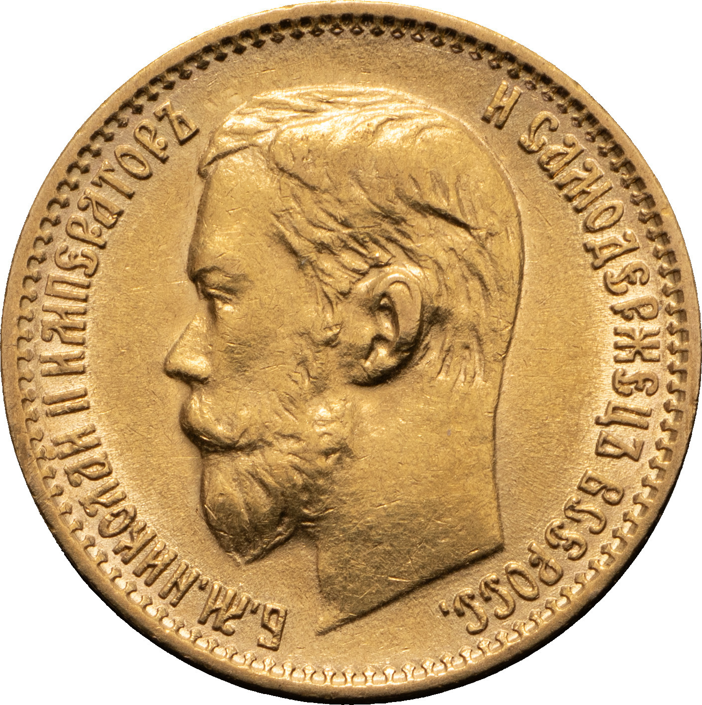 5 рублей 1898 года