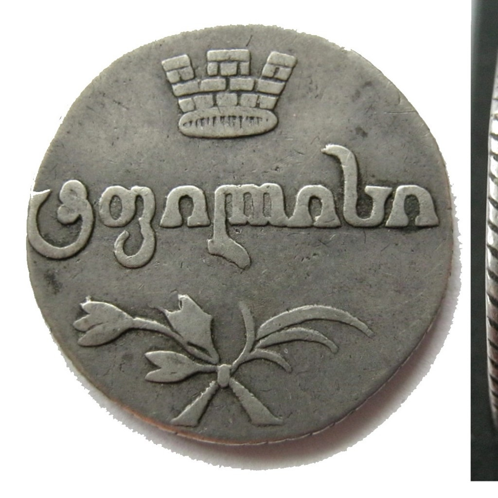 Абаз 1816 года АТ Для Грузии