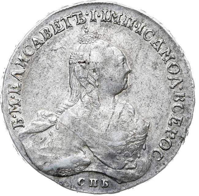 1 рубль 1760 года СПБ ЯI