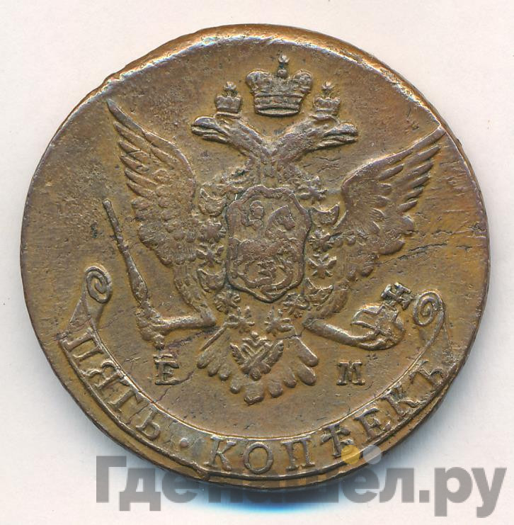 5 копеек 1767 года