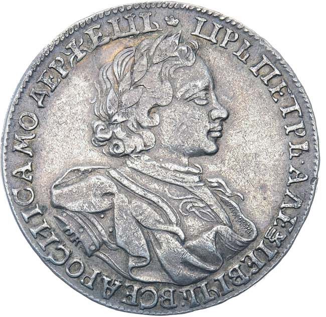 1 рубль 1720 года