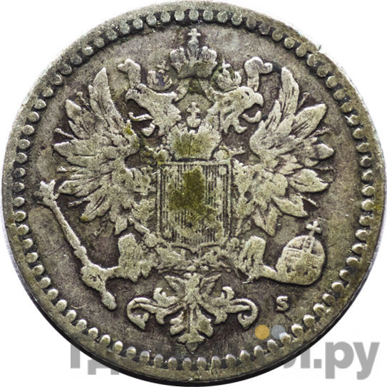 50 пенни 1871 года S Для Финляндии