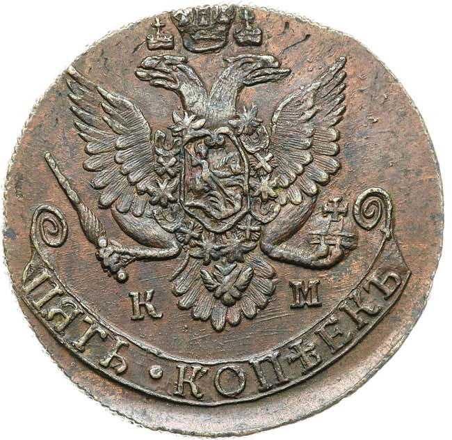 5 копеек 1785 года