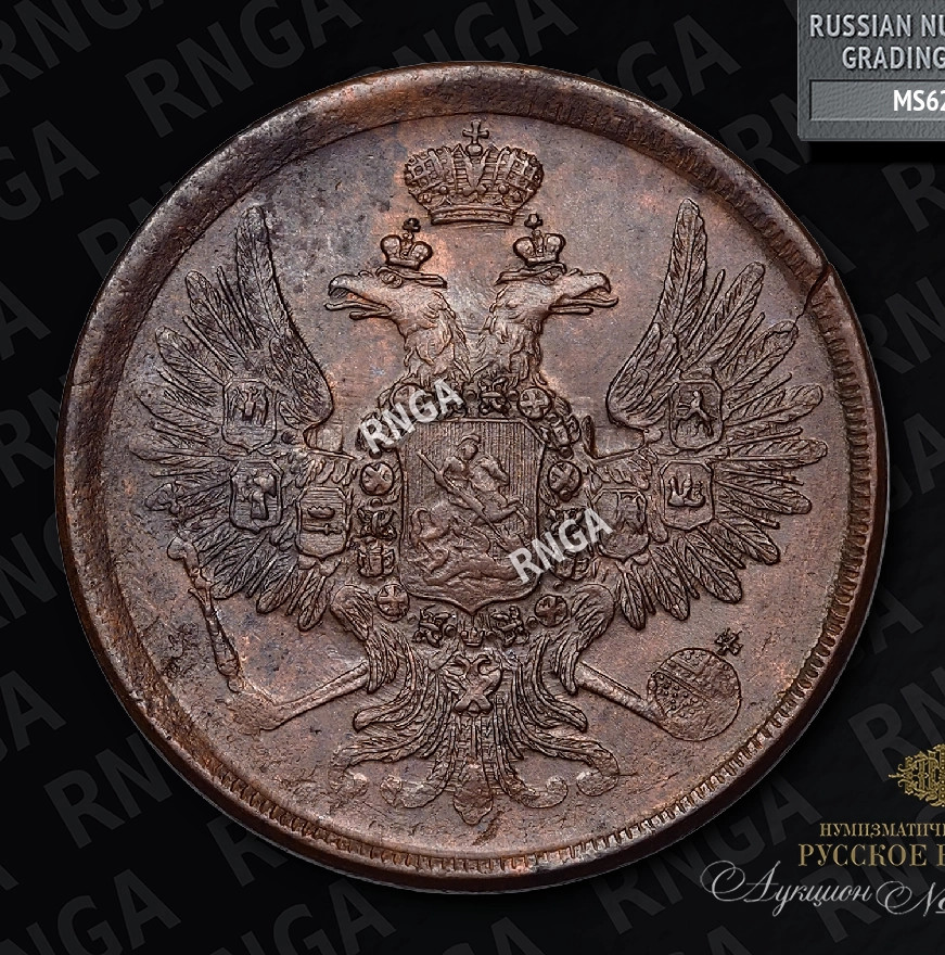 2 копейки 1858 года