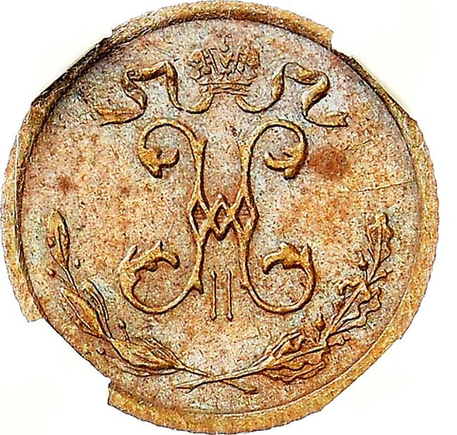 1/4 копейки 1915 года