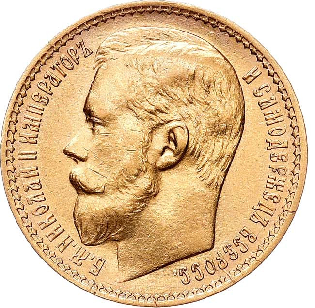 15 рублей 1897 года