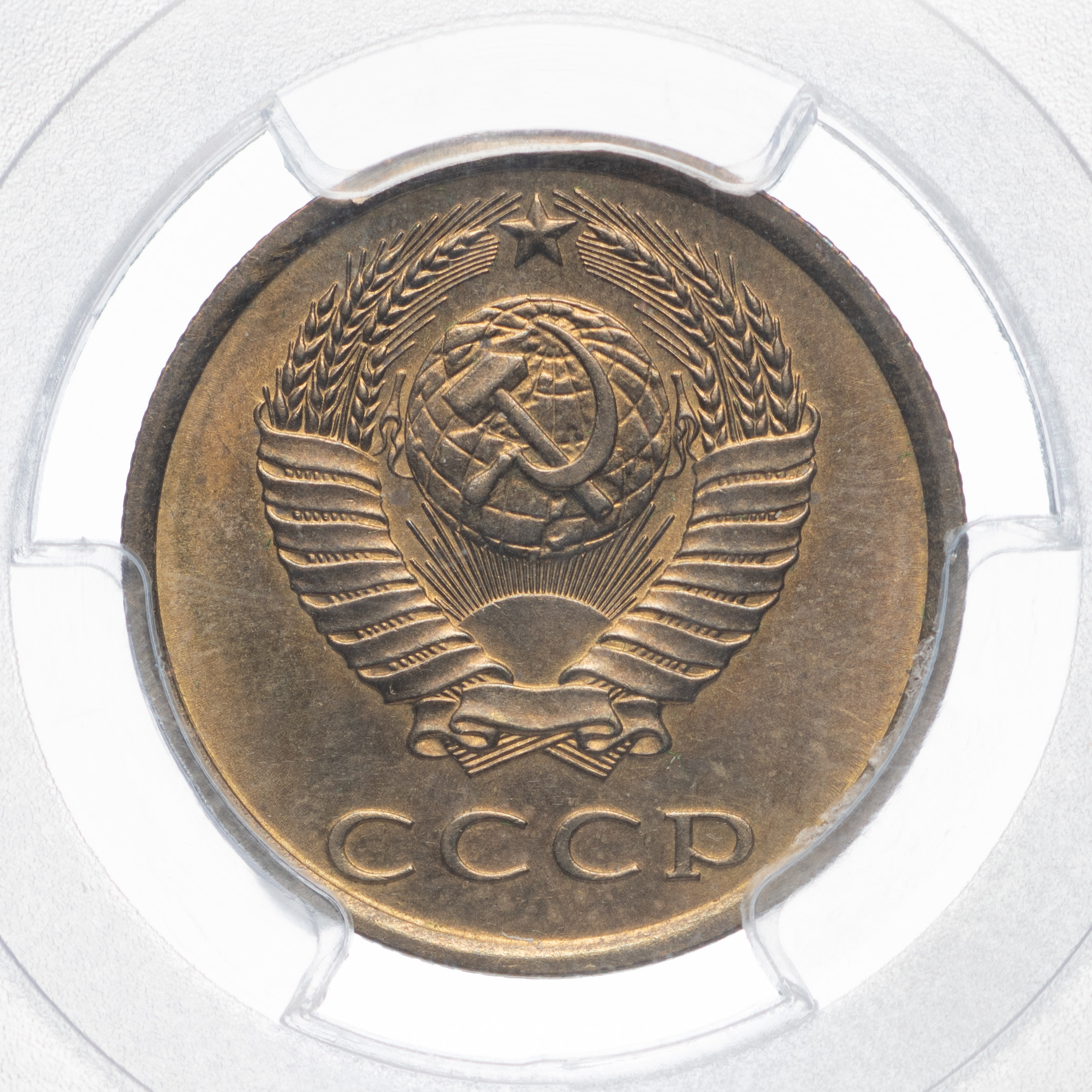 3 копейки 1989 года