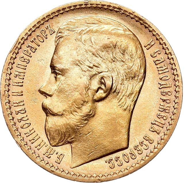 15 рублей 1897 года
