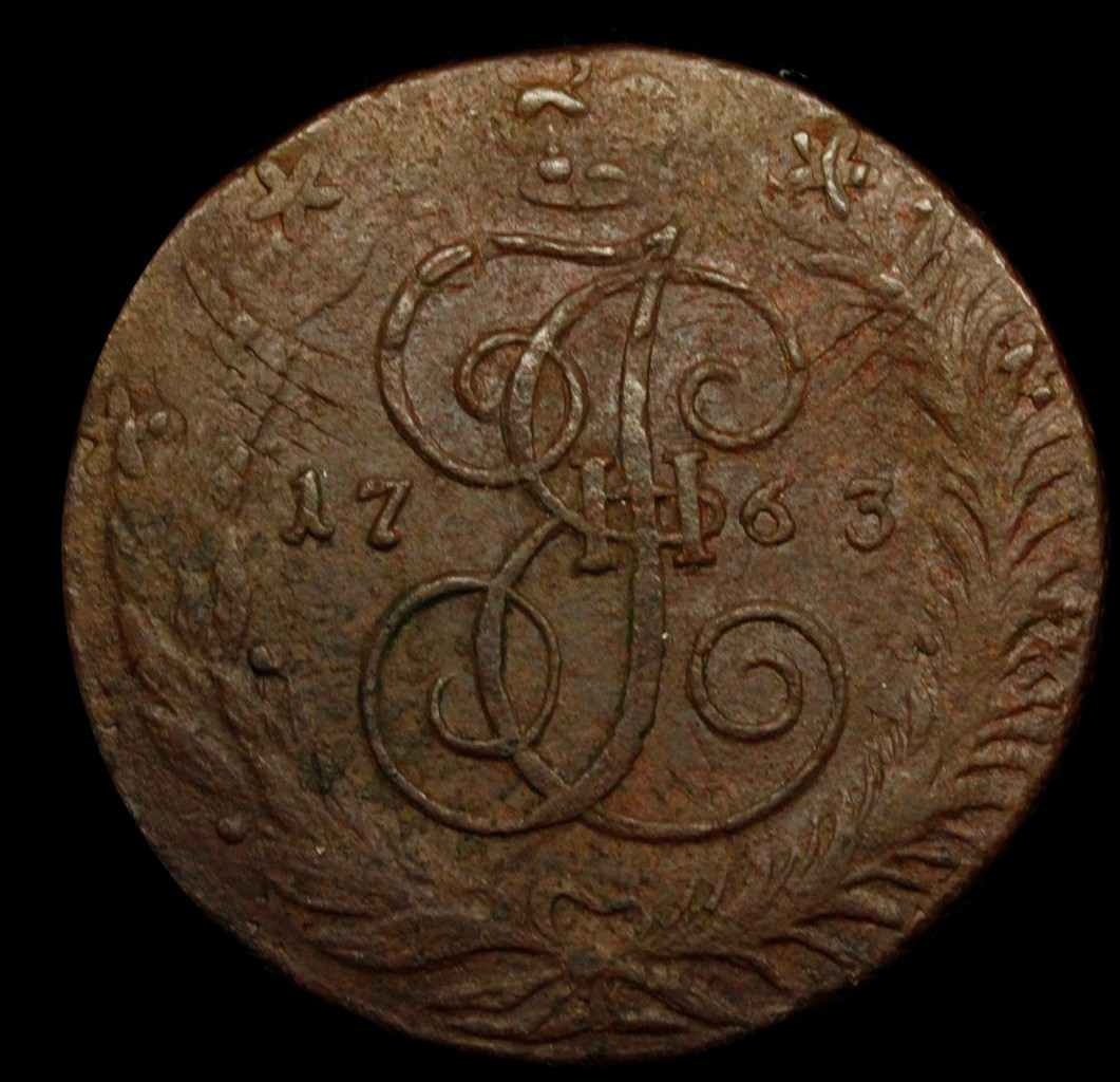5 копеек 1763 года