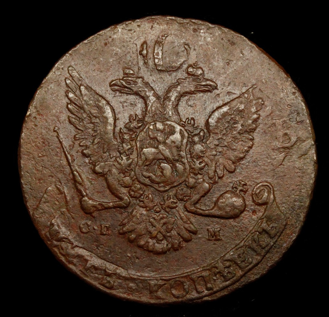 5 копеек 1763 года