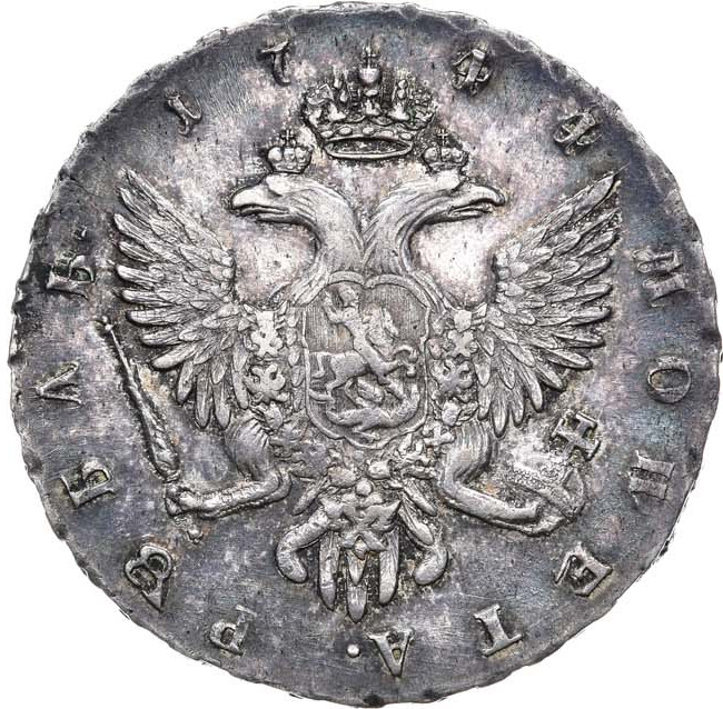 1 рубль 1744 года