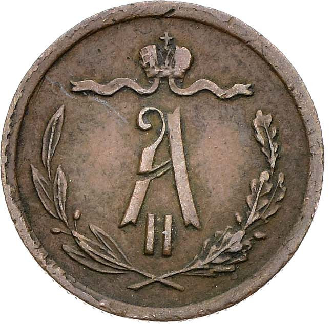 1/2 копейки 1868 года