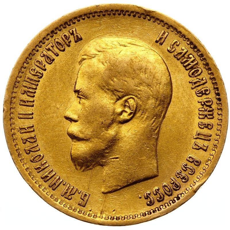 10 рублей 1899 года