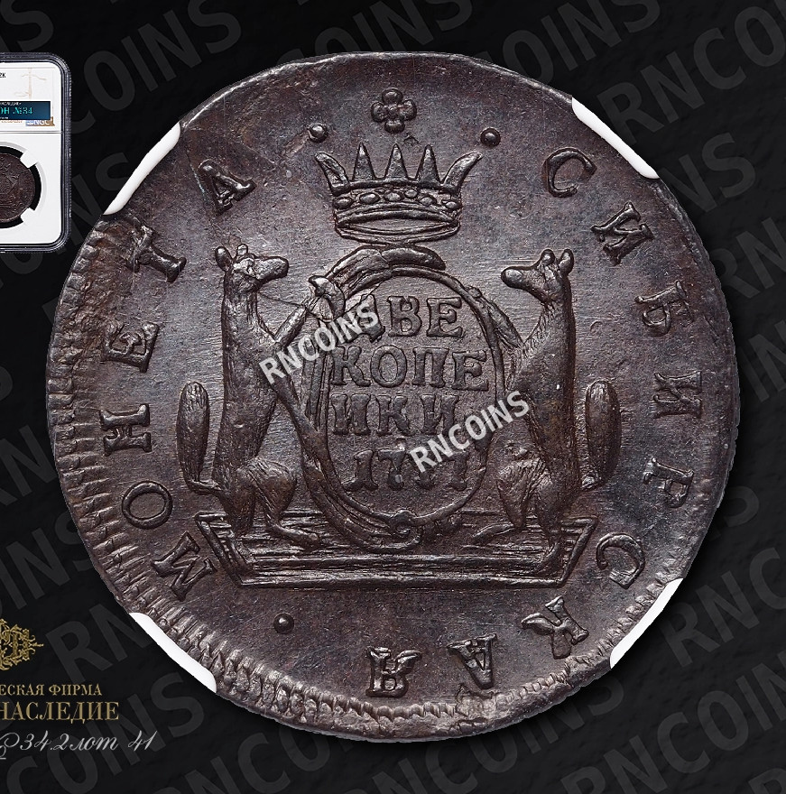 2 копейки 1777 года