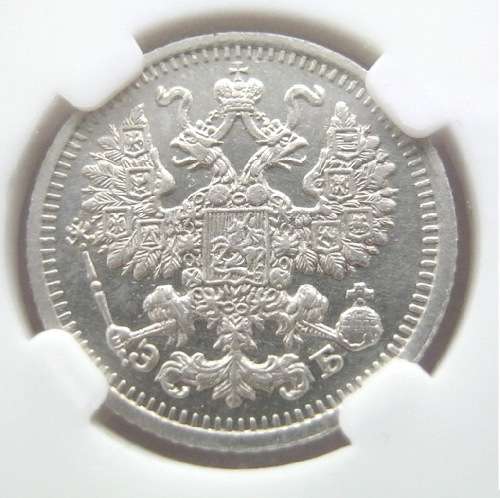 5 копеек 1909 года СПБ ЭБ