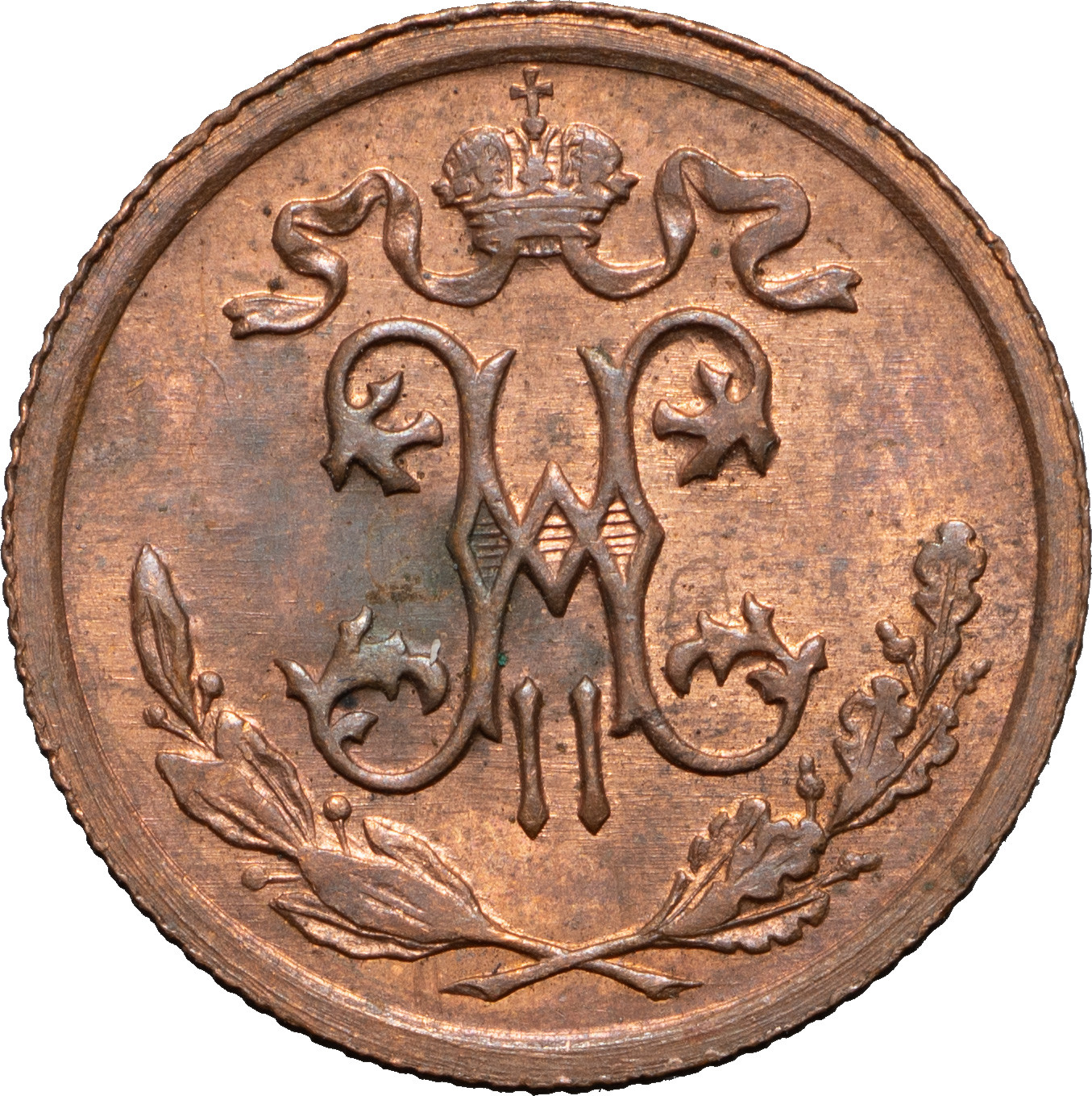 1/2 копейки 1916 года