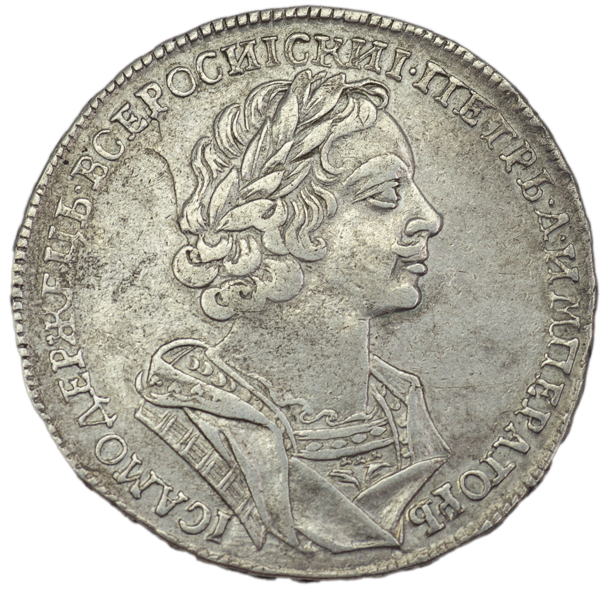 1 рубль 1725 года